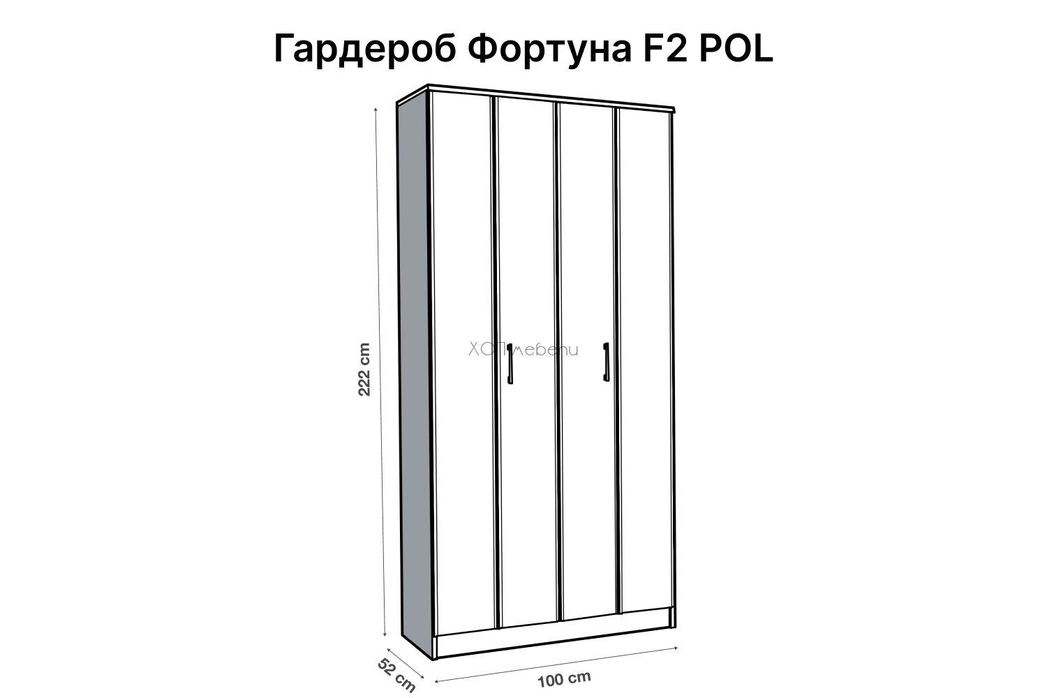 Размери на Гардероб Фортуна F2 POL - сонома ID 964 - hop-mebeli.com - 1 Размери на Гардероб Фортуна F2 POL - сонома ID 964 - 1
