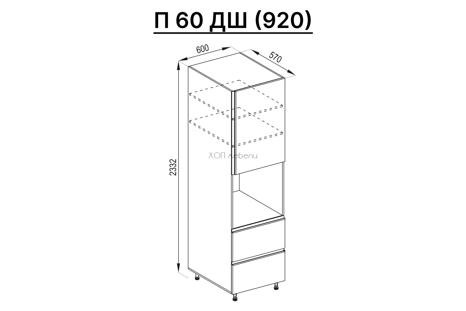 Размери на Колонен шкаф П60ДШ (h-233) Софи - бензин ID 11812 - hop-mebeli.com Размери на Колонен шкаф П60ДШ (h-233) Софи - бензин ID 11812