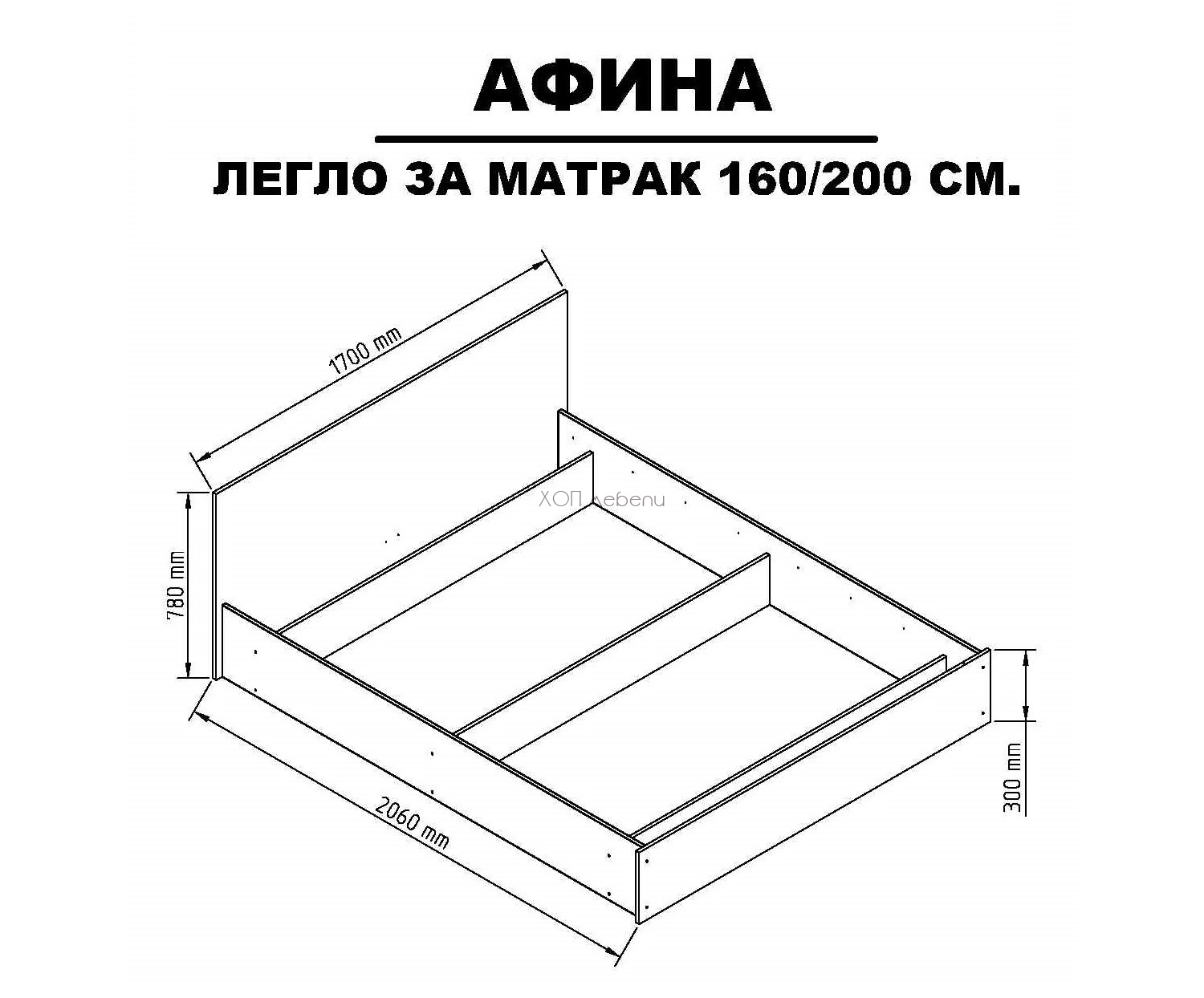 Размери на Легло Афина ID 24862 - hop-mebeli.com Размери на Легло Афина ID 24862