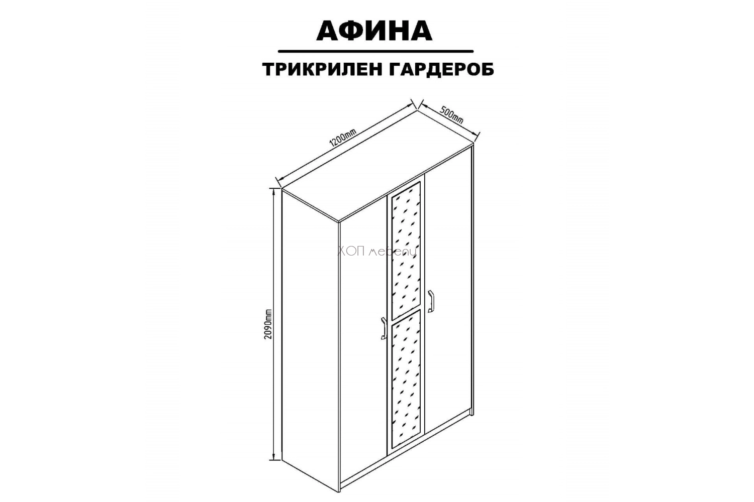 Гардероб Афина 3ДЗ ID 24860 - hop-mebeli.com - 3 Гардероб Афина 3ДЗ ID 24860 - 3