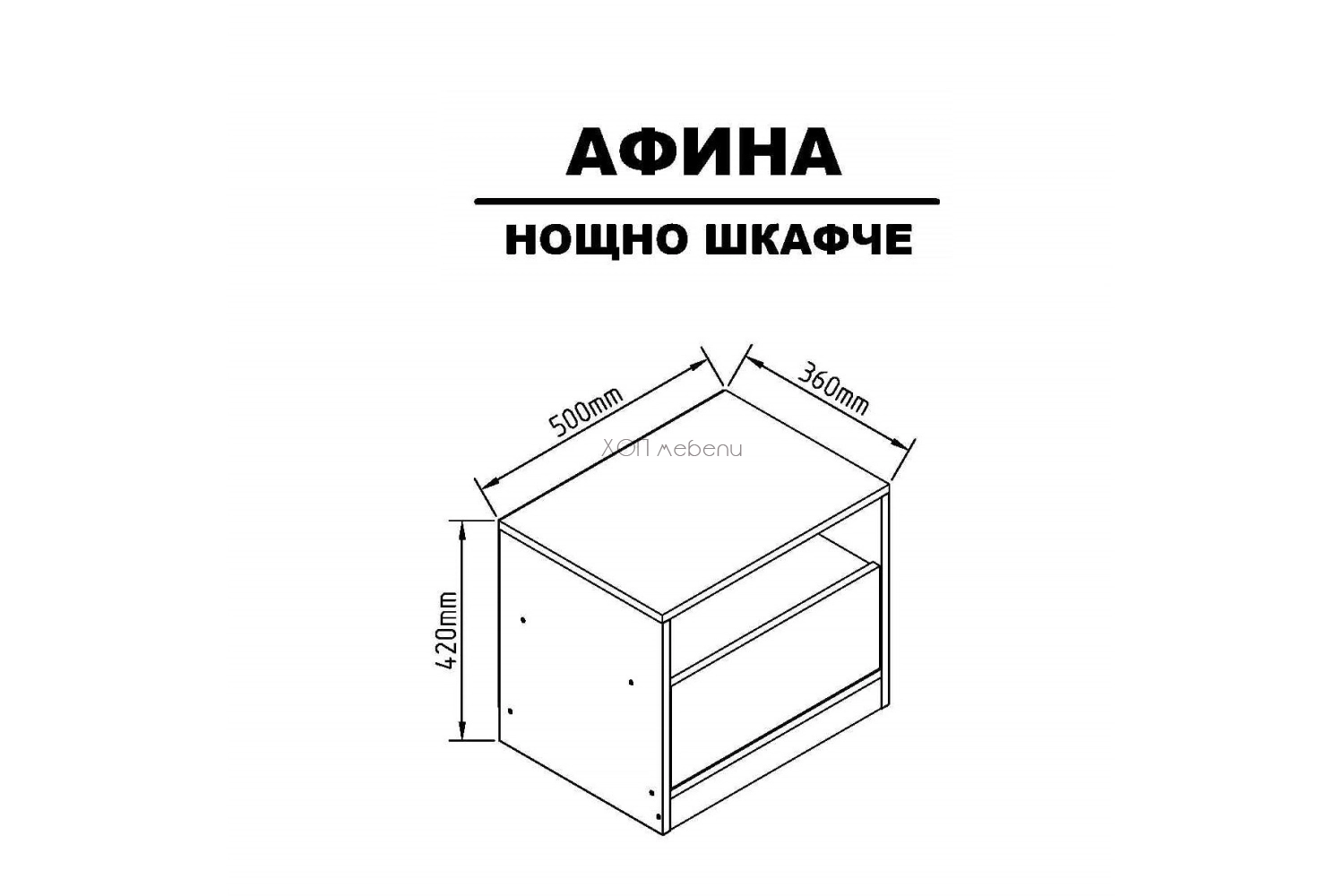 Нощно шкафче Афина ID 4921 - hop-mebeli.com - 2 Нощно шкафче Афина ID 4921 - 2
