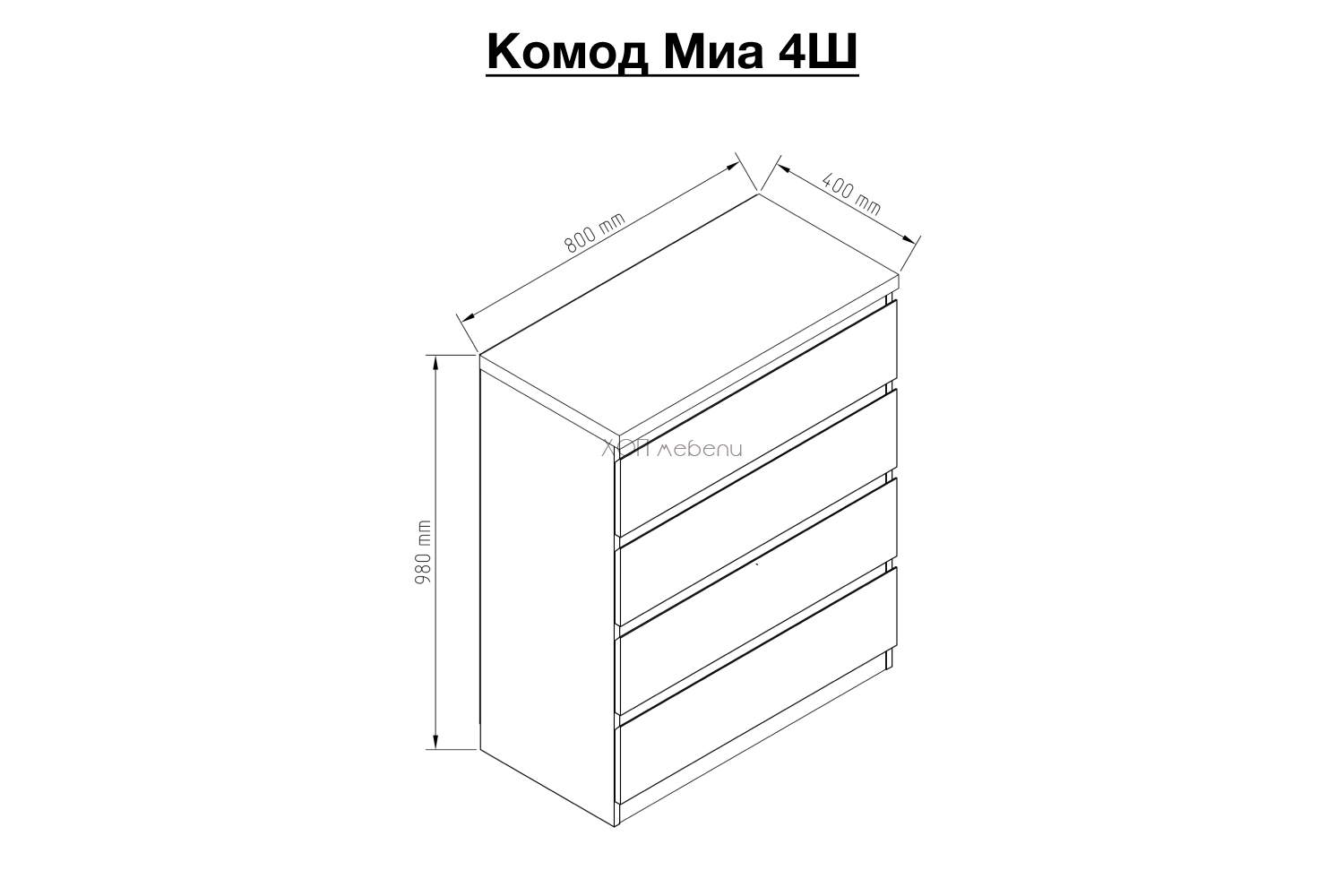 Комод Миа 4Ш ID 21028 - hop-mebeli.com - 2 Комод Миа 4Ш ID 21028 - 2