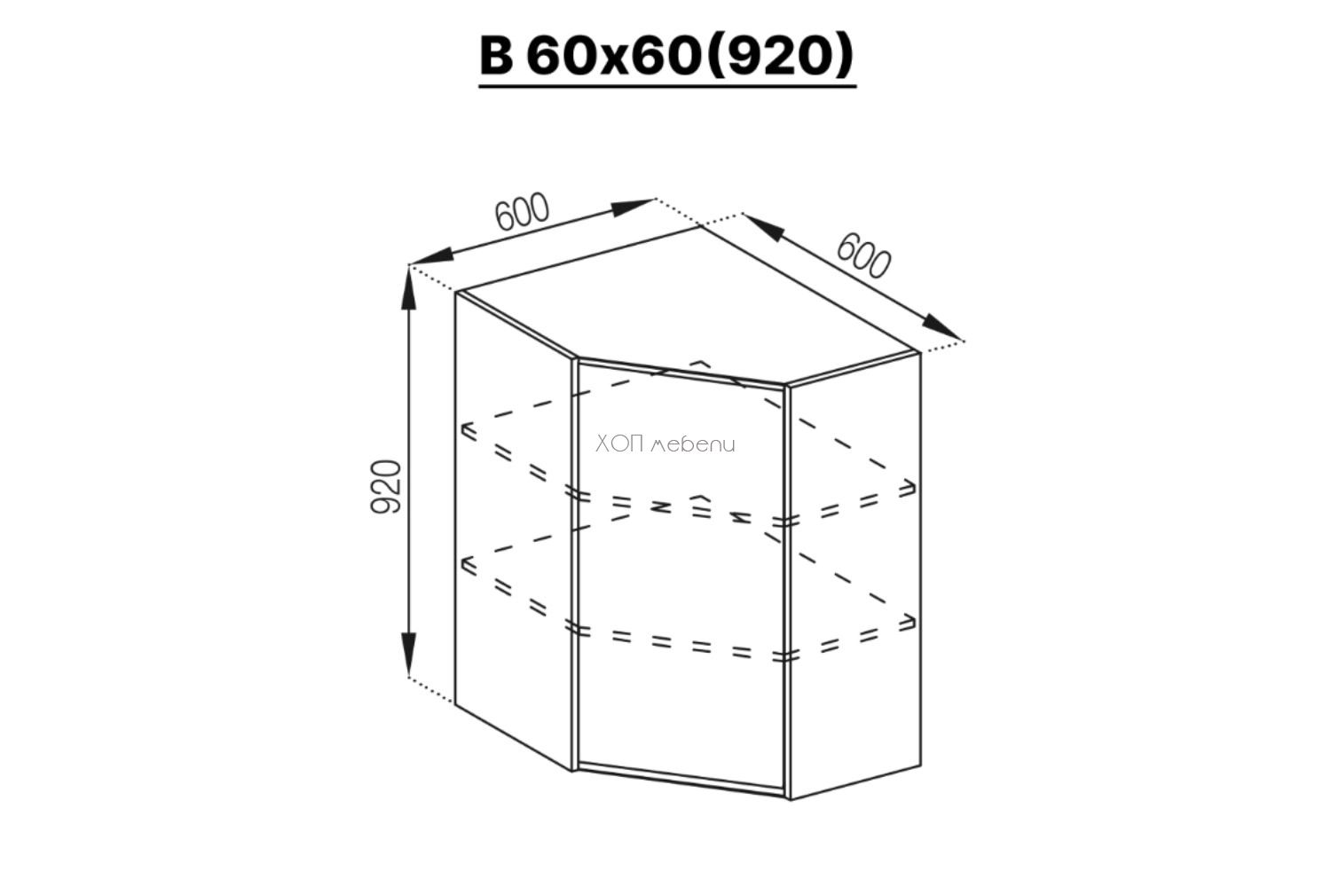Горен ъглов шкаф Тина 60/60 h920 - бяло / дъб сонома ID 20645 - hop-mebeli.com - 3 Горен ъглов шкаф Тина 60/60 h920 - бяло / дъб сонома ID 20645 - 3