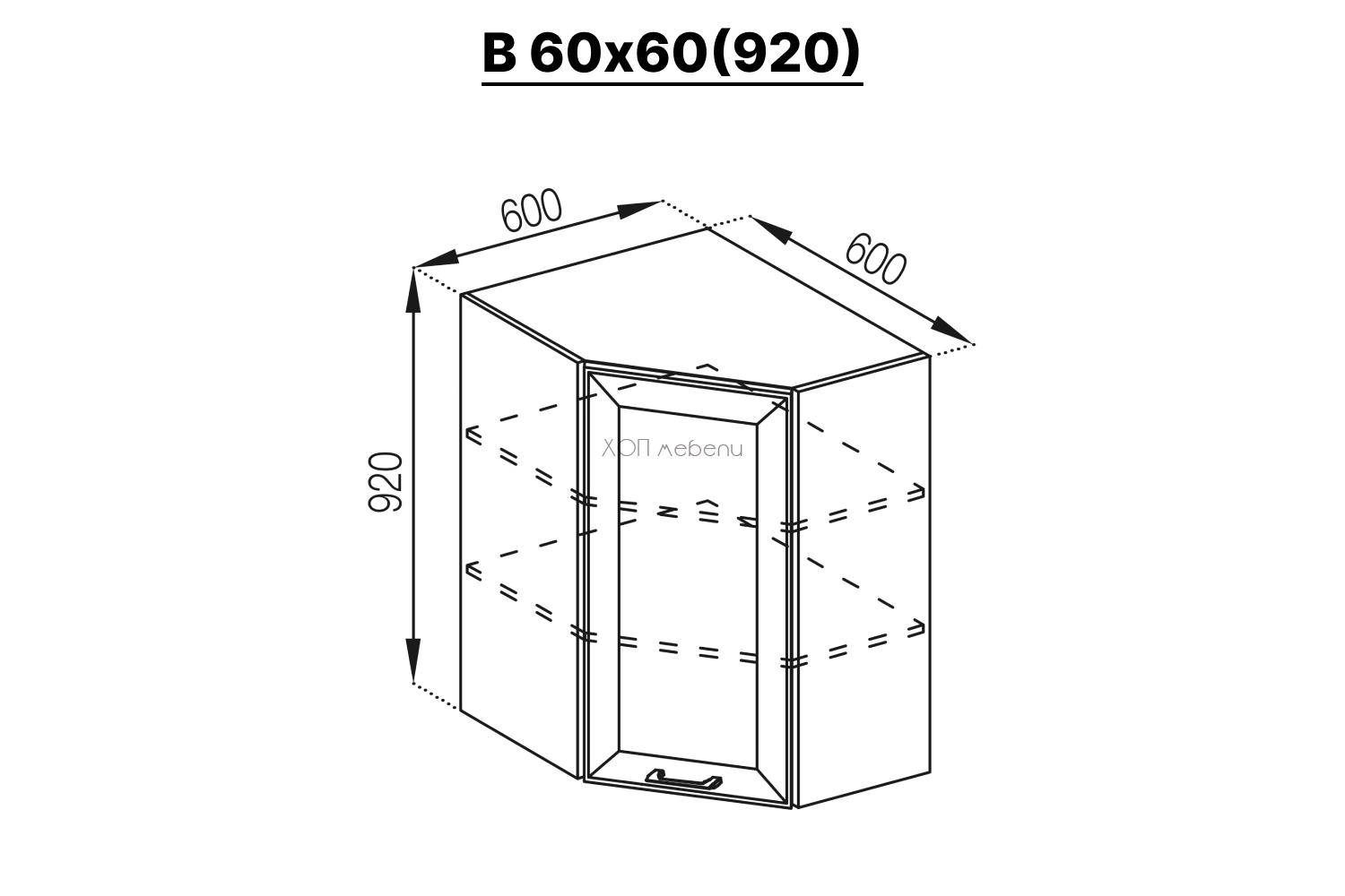 Размери на Горен ъглов шкаф Марго 60х60 h920 лавандула ID 13542 - hop-mebeli.com Размери на Горен ъглов шкаф Марго 60х60 h920 лавандула ID 13542