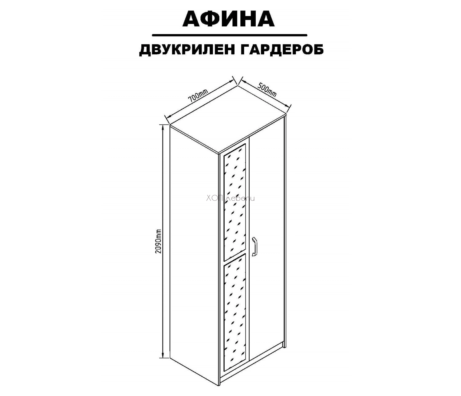 Размери на Гардероб Афина 2ДЗ ID 24861 - hop-mebeli.com Размери на Гардероб Афина 2ДЗ ID 24861