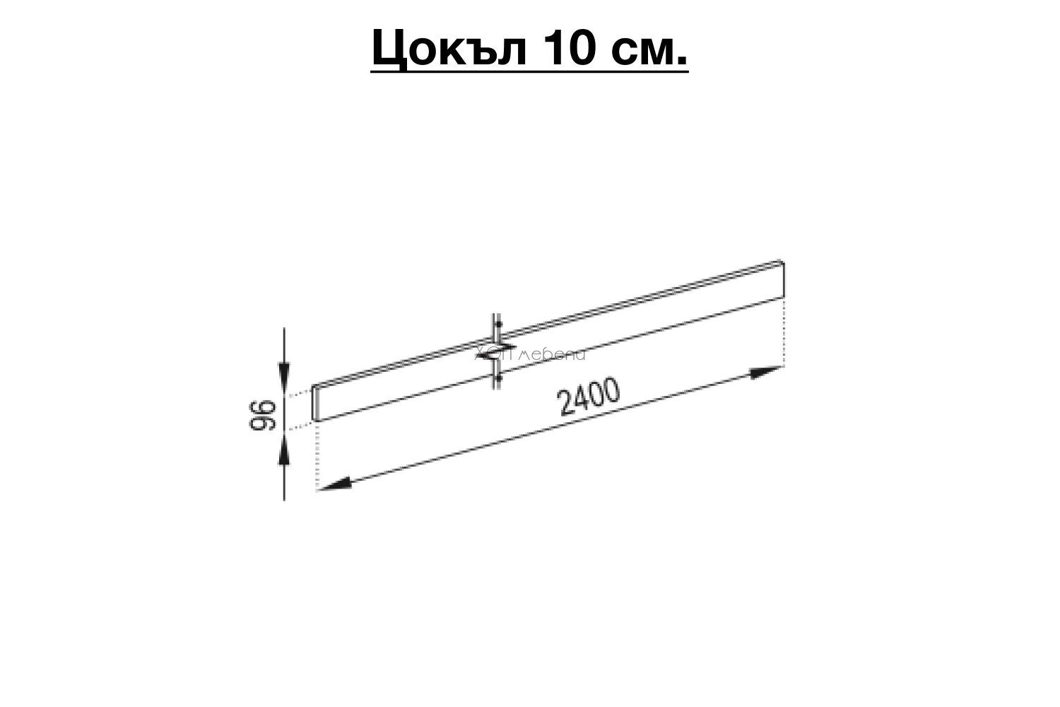 Цокъл 240 см Марго бяло 10 см. ID 11105 - hop-mebeli.com - 2 Цокъл 240 см Марго бяло 10 см. ID 11105 - 2