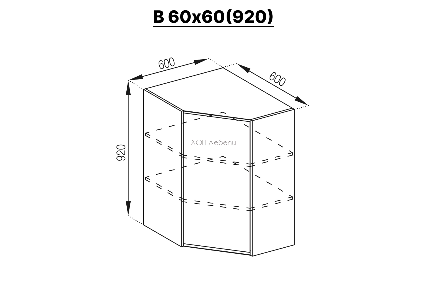 Размери на Горен ъглов шкаф Влада 60х60 h920 нефрит ID 17206 - hop-mebeli.com Размери на Горен ъглов шкаф Влада 60х60 h920 нефрит ID 17206