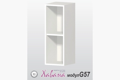 Етажерка бяла G57