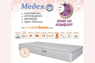 Двулицев матрак Медея 160 / 200 см