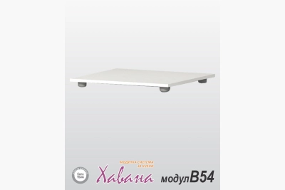 Подиум за фурна B54 Хавана